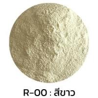 ราคา Concrete Décor Release ขนาด 1 กิโลกรัม ใช้งานได้ 10 ตารางเมตร ผงลอกแบบสำหรับงานคอนกรีตพิมพ์ลาย พื้นพิมพ์ลาย ผนังพิมพ์ลาย งานหล่อปูน Size R00,VAT สี (10766097)