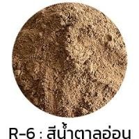 ราคา Concrete Décor Release บรรจุ 10 kg. ผงลอกแบบสำหรับงานคอนกรีตพิมพ์ลาย พื้นพิมพ์ลาย ผนังพิมพ์ลาย งานหล่อปูน ขนาด 10 กิโลกรัม Size R6,VAT สี (10766117)