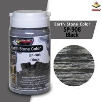 ราคา ConcreteDecorThailand สีแต่งหินเทียม สีแต่งหินเทียม SP-908 มี VAT (10766350)