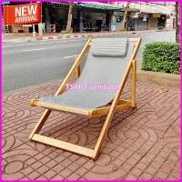 ราคา TSH เตียงชายหาดไม้ยาง เทาลายริ้วเล็ก (10789004)