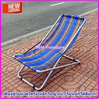 ราคา TSH เตียงชายหาด ปรับได้ทั้งนั่ง และนอน ผ้าไนล่อนเส้นคู่ เปลโยกน้ำเงินลายริ้ว (10789067)