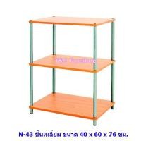 ราคา TSH ชั้นวางของอเนกประสงค์ เหลี่ยม 40*60*59 S43 โซลิต (ลายไม้อ่อน) (10789164)
