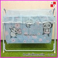 ราคา TSH เปลเด็ก เปลลูกกรง ลายการ์ตูน แถมฟรี ไขควง สำหรับเด็กทารกแรกเกิด ถึง 2.5 ขวบ สีฟ้า ลายการ์ตูนหมี (10789193)