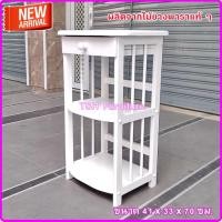 ราคา TSH Furniture ชั้นวางโทรศัพท์ หรือใช้เป็น ตู้ลิ้นชักข้างเตียง โต๊ะข้างโซฟา งานสวย ไม้ยางพาราแท้ โอ๊ค 41 x 33 x 70 ซม. (10789240)