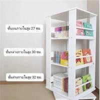 ราคา Parawood Design ชั้นวางหนังสือ หมุนได้ 360 องศา ไม้ยางพารา สีขาว (10773569)