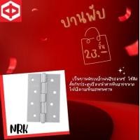 ราคา kittrongubon บานพับบรอน 3นิ้ว NRK 3นิ้ว บานพับบรอน (10803553)