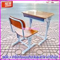 ราคา TSH โต๊ะเด็ก ชุดโต๊ะเขียนหนังสือเด็ก ปรับระดับได้ พร้อมเก้าอี้ หน้าไม้วีเนียร์ (10789088)