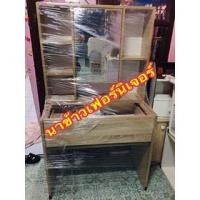 ราคา นาข้าวเฟอร์นิเจอร์ โต๊ะเครื่องแป้งญี่ปุ่น 135*75*40CM สีไม้ (10757282)