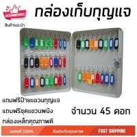 ราคา Infinite L กล่องกุญแจ ตู้เก็บกุญแจ กล่องเก็บลูกกุญแจ ตู้กุญแจ แถมฟรีป้ายแขวน สี Size กุญแจ 45 ดอก (10772975)