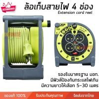 ราคา Infinite L โรลเก็บสายไฟ ปลั๊กพ่วง 4 ช่อง มี มอก. 20 เมตร Infinite L สี (10773046)