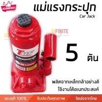 ราคา Infinite L แม่แรงกระปุก ขนาด 2 5 10 20 30 ตัน เหล็กกล้าคุณภาพสูง ขนาดมาตรฐาน อำนวยความสะดวกในการทำงาน แม่แรงกระปุก 5 ตัน (10773346)