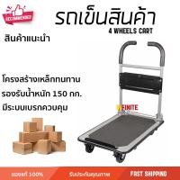 ราคา Infinite L รถเข็นสินค้า รถเข็นอเนกประสงค์ 4 ล้อ มีเบรกในตัว รองรับน้ำหนัก 150 กก. 4 wheels cart ใส่ของวัสดุอุปกรณ์ Size (10773360)