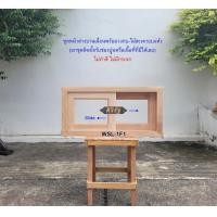 ราคา ศิริรัฐ ชุดหน้าต่างบานเลื่อนไม้ ยกชุดติดตั้งได้เลย WSL-1F1 ไม่ทำสี ไม่มีกระจก ไม่มีมือจับและกลอนล็อคบานให้ 80x40x9.5 cm (10765110)