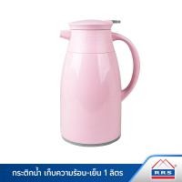 ราคา RRS กระติกน้ำเก็บความร้อน-เย็น ขนาด 1ลิตร ชมพูพาสเทล (10788716)