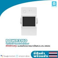 ราคา Sonoff สวิตช์ควบคุม WiFi แบบเรียลไทม์ รุ่น Pow Elite 16A (10776762)