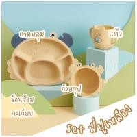 ราคา Ozone Baby Shop Setถาดหลุมกินข้าวเด็กรูปปู จานหลุม 5 ชิ้น Setทานข้าวเด็ก Setจานหลุมสัตว์น่ารัก จานฟางข้าวสาลี Size set พี่ปูเหลือง สี (10777566)