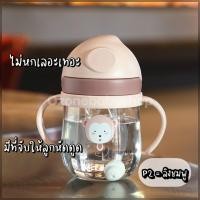ราคา Ozone Baby Shop แก้วหัดดื่ม แก้วน้ำหัดดูด 250ml. 350 ml. แก้วน้ำกันสำลัก ลายการ์ตูน Size แกะฟ้า350ml. สี (10778020)