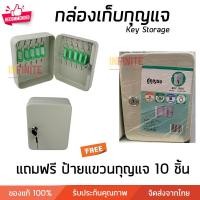 ราคา Infinite L กล่องกุญแจ ตู้เก็บกุญแจ 20-48 ดอก แบบกุญแจล๊อค Size 48 ดอก สี (10772962)