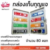 ราคา Infinite L กล่องกุญแจ ตู้เก็บกุญแจ กล่องเก็บลูกกุญแจ ตู้กุญแจ แถมฟรีป้ายแขวน Size กุญแจ 80 ดอก สี (10772977)