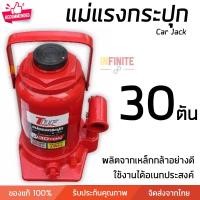 ราคา Infinite L แม่แรงกระปุก ขนาด 2 5 10 20 30 ตัน เหล็กกล้าคุณภาพสูง ขนาดมาตรฐาน แม่แรงกระปุก 30 ตัน อำนวยความสะดวกในการทำงาน (10773349)