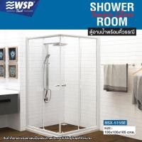ราคา WSP ตู้อาบน้ำเข้ามุม พร้อมธรณีรองตู้อาบน้ำ BSX-515SE (10767065)