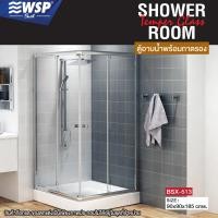 ราคา WSP ตู้อาบน้ำเข้ามุม พร้อมถาดรอง รุ่น BSX-513 BSX-513 (10766463)