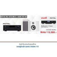 ราคา ROTEL Amplifier RA-1572 MK II + B&W 707 S2 แถมฟรี ROTEL CD-11 Tribute มูลค่า 22,900 บาท ROTEL-086 Black+White (10773743)