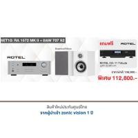ราคา ROTEL Amplifier RA-1572 MK II + B&W 707 S2 แถมฟรี ROTEL CD-11 Tribute มูลค่า 22,900 บาท ROTEL-086 Silver+White (10773746)