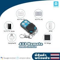 ราคา Sonoff รีโมทควบคุม RF 433MHz รุ่น 4 Key 433 Remote 433 RF Controller (10784956)