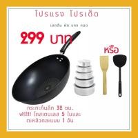 ราคา Hometab กระทะเคลือบกระทะก้นลึก Non-Stick แบบลึก (10767188)