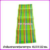 ราคา TSH อะไหล่ ผ้าใบเตียงชายหาด ผ้าเปลพับ ผ้าเตียงชายหาด สีเขียว (10789146)