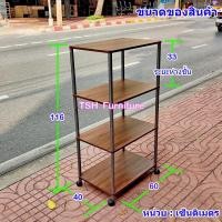 ราคา TSH ชั้นวางของอเนกประสงค์ มีล้อ 40 x 60 x 116 ซม. N434 มีล้อ สีโอ๊ค (10789162)
