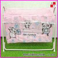 ราคา TSH เปลเด็ก เปลลูกกรง ลายการ์ตูน แถมฟรี ไขควง สำหรับเด็กทารกแรกเกิด ถึง 2.5 ขวบ สีชมพู ลายการ์ตูนหมี (10789191)