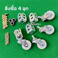 ราคา TSH Furniture ล้อเหล็กฉาก ล้อชั้นเหล็กฉาก ล้อติดชั้นเหล็ก ล้อต่อชั้นเหล็กฉาก เหล็กฉากใส่ล้อ ล้อใส่เหล็กฉาก ขาล้อฉาก สั่งทำพิเศษ 4 ชุด สำหรับ 4 ขา (10789216)