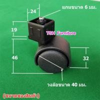 ราคา TSH Furniture ล้อราวตากผ้า แบบเสาเหลี่ยม ล้อบูทเหลี่ยม อะไหล่ล้อราวตากผ้า ล้อราวตากผ้าพร้อมบูท ลูกล้อราวตากผ้า 1 x 1 นิ้ว (10789327)