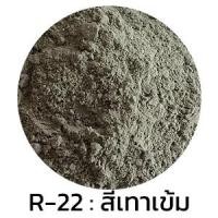 ราคา Concrete Décor Release ขนาด 1 กิโลกรัม ใช้งานได้ 10 ตารางเมตร ผงลอกแบบสำหรับงานคอนกรีตพิมพ์ลาย พื้นพิมพ์ลาย ผนังพิมพ์ลาย งานหล่อปูน Size R22,VAT สี (10766101)