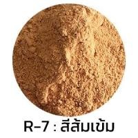 ราคา Concrete Décor Release ขนาด 1 กิโลกรัม ใช้งานได้ 10 ตารางเมตร ผงลอกแบบสำหรับงานคอนกรีตพิมพ์ลาย พื้นพิมพ์ลาย ผนังพิมพ์ลาย งานหล่อปูน Size R7,VAT สี (10766118)