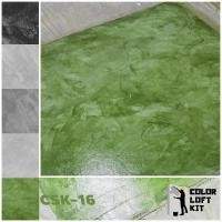 ราคา LOFT KIT สีปูนดิบทาผนังลอฟท์ Color Loft Kit : BoxSet Two CSK-16 สีเขียวสด,VAT Size (10766158)