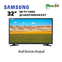 ราคา SAMSUNG LED Digital Smart TV 32 นิ้ว 32T4202 รุ่น UA32T4202AKXXT 32 นิ้ว UA32T4202AKXXT Black (10804481)