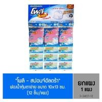ราคา โพลี – ไบรท์ ฟองน้ำหุ้มตาข่ายแผง 12 ชิ้น 12 ชิ้น (10802649)