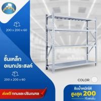 ราคา kasetlatex ชั้นเหล็กวางสินค้า ขาว 200*200*60 (10822231)