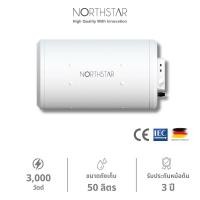 ราคา NORTHSTAR เครื่องทำน้ำร้อนหม้อต้ม 50 ลิตร 3.0 kw รุ่น SH-50 3 kW (10814519)