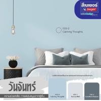 ราคา KHOM E เบเยอร์คูล ออลพลัส สีทาห้อง ขนาด แกลอน375 ลิตร 0332 ประเภท ภายนอก ประเภท ภายนอก ฉลากแดง (10816110)