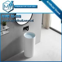 ราคา MST Basin Artificial Stone รุ่น BA-2119 อ่างล้างหน้า / อ่างล้างมือ หินสังเคราะห์ แบบตั้งพื้น White Matte 400*400*870 มม Modern (10831997)