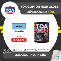 ราคา Thaipipat TOA Glipton สีเคลือบเงา #G304 ขนาด 3785 ลิตร 3.785 ลิตร (10857541)