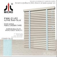 ราคา MICRO มู่ลี่ไม้ FOAM WOOD รุ่นโซ่วน รหัส FWK-21 Alpine (DIY) Alpine /Blue 145x120 cm. (10820248)