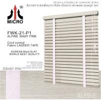 ราคา MICRO มู่ลี่ไม้ FOAM WOOD รุ่นโซ่วน รหัส FWK-21 Alpine (DIY) Alpine /Pink 70x120 cm. (10820293)