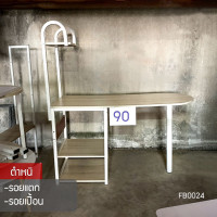 ราคา YSB CENTER โต๊ะหนังสือ Stock Clearance Sale 90 มาตรฐาน สีน้ำตาล (10820844)