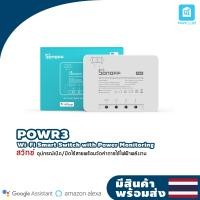 ราคา Sonoff รุ่น POW R3 WiFi Smart Switch สวิตช์ WiFi POW R3 WiFi Smart Switch (10784955)