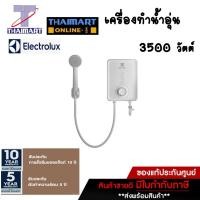 ราคา ELECTROLUX เครื่องทำน้ำอุ่น 3500 วัตต์ Electrolux EWE351PX-DWX5 | ไทยมาร์ท THAIMART ขาว (10785342)